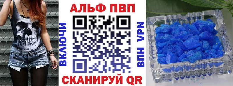 Купить где  Саяногорск  Alfa_PVP Crystall 