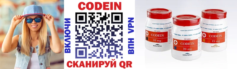 Codein напиток Lean (лин)  Купить где  Саяногорск 