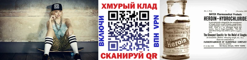 Героин герыч Саяногорск