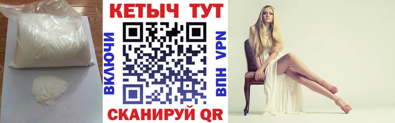 КЕТАМИН VHQ  Купить  Саяногорск 