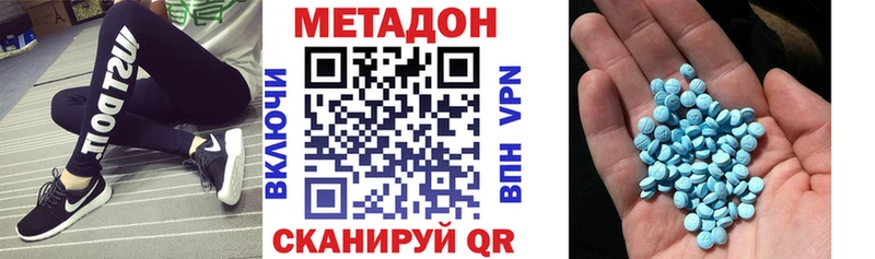 Метадон methadone Купить Саяногорск